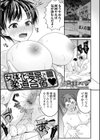 女体化温泉で柔道合宿試し読み1ページ
