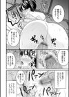 女体化温泉で柔道合宿試し読み2ページ