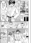 女体化温泉で柔道合宿試し読み3ページ