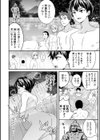 女体化温泉で柔道合宿試し読み4ページ