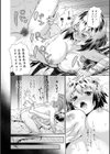 恋と女体と温泉宿試し読み2ページ