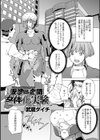 仮想空間女体化実験試し読み1ページ