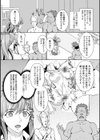 仮想空間女体化実験試し読み3ページ