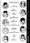 放課後ヘヴン試し読み2ページ