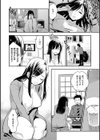 放課後ヘヴン試し読み4ページ