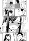 放課後ヘヴン試し読み5ページ