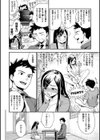 放課後ヘヴン試し読み6ページ
