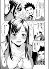 放課後ヘヴン試し読み7ページ