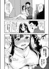 放課後ヘヴン試し読み8ページ