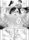 放課後ヘヴン試し読み9ページ