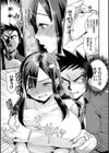 放課後ヘヴン試し読み11ページ
