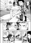 放課後ヘヴン試し読み12ページ