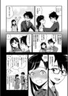 放課後ヘヴン試し読み14ページ