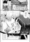 放課後ヘヴン試し読み15ページ