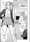 放課後ヘヴン試し読み17ページ