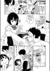 放課後ヘヴン試し読み19ページ