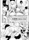 放課後ヘヴン試し読み20ページ