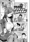 放課後ヘヴン試し読み21ページ