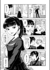 放課後ヘヴン試し読み23ページ