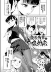 放課後ヘヴン試し読み24ページ