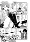 放課後ヘヴン試し読み25ページ