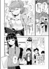 放課後ヘヴン試し読み26ページ