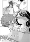 放課後ヘヴン試し読み27ページ