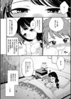 放課後ヘヴン試し読み28ページ