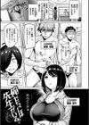 ぱい ぱれーど試し読み21ページ