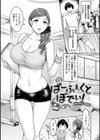 ぱい ぱれーど試し読み23ページ
