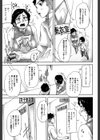 女教師痴態盗撮録【1話無料試し読み付き】試し読み9ページ