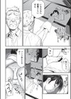 今どこに何が入っているか言ってみなさい！試し読み6ページ