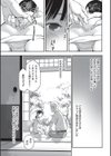 今どこに何が入っているか言ってみなさい！試し読み9ページ
