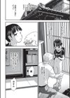 今どこに何が入っているか言ってみなさい！試し読み10ページ