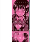 いろごのみ試し読み2ページ