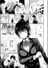 いろごのみ試し読み3ページ