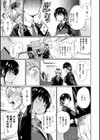 いろごのみ試し読み9ページ
