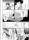 いろごのみ試し読み16ページ