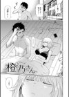 いろごのみ試し読み21ページ