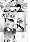 いろごのみ試し読み25ページ