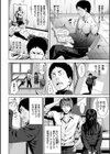 発情ストロベリー試し読み4ページ