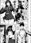 発情ストロベリー試し読み9ページ