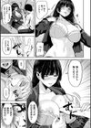 発情ストロベリー試し読み11ページ