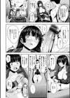 発情ストロベリー試し読み12ページ