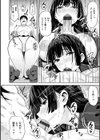 発情ストロベリー試し読み14ページ