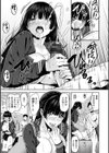 発情ストロベリー試し読み15ページ