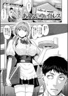 発情ストロベリー試し読み17ページ