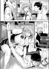 発情ストロベリー試し読み18ページ