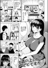 発情ストロベリー試し読み19ページ