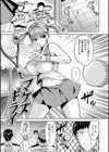 発情ストロベリー試し読み21ページ